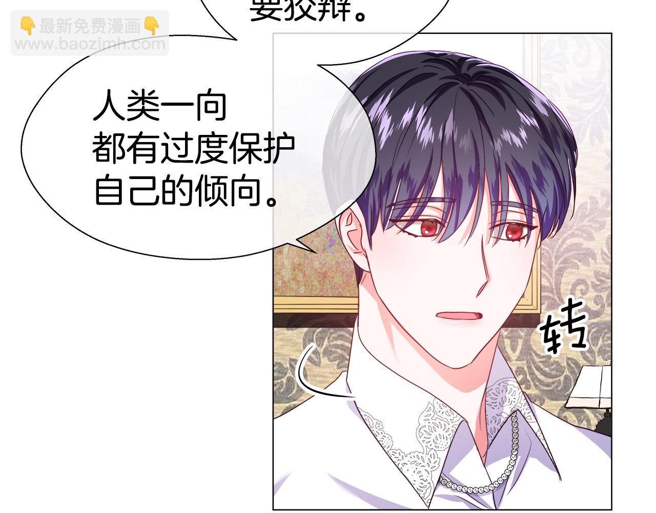 《哥哥们只会心疼我》第35话 纠缠不休 第39页