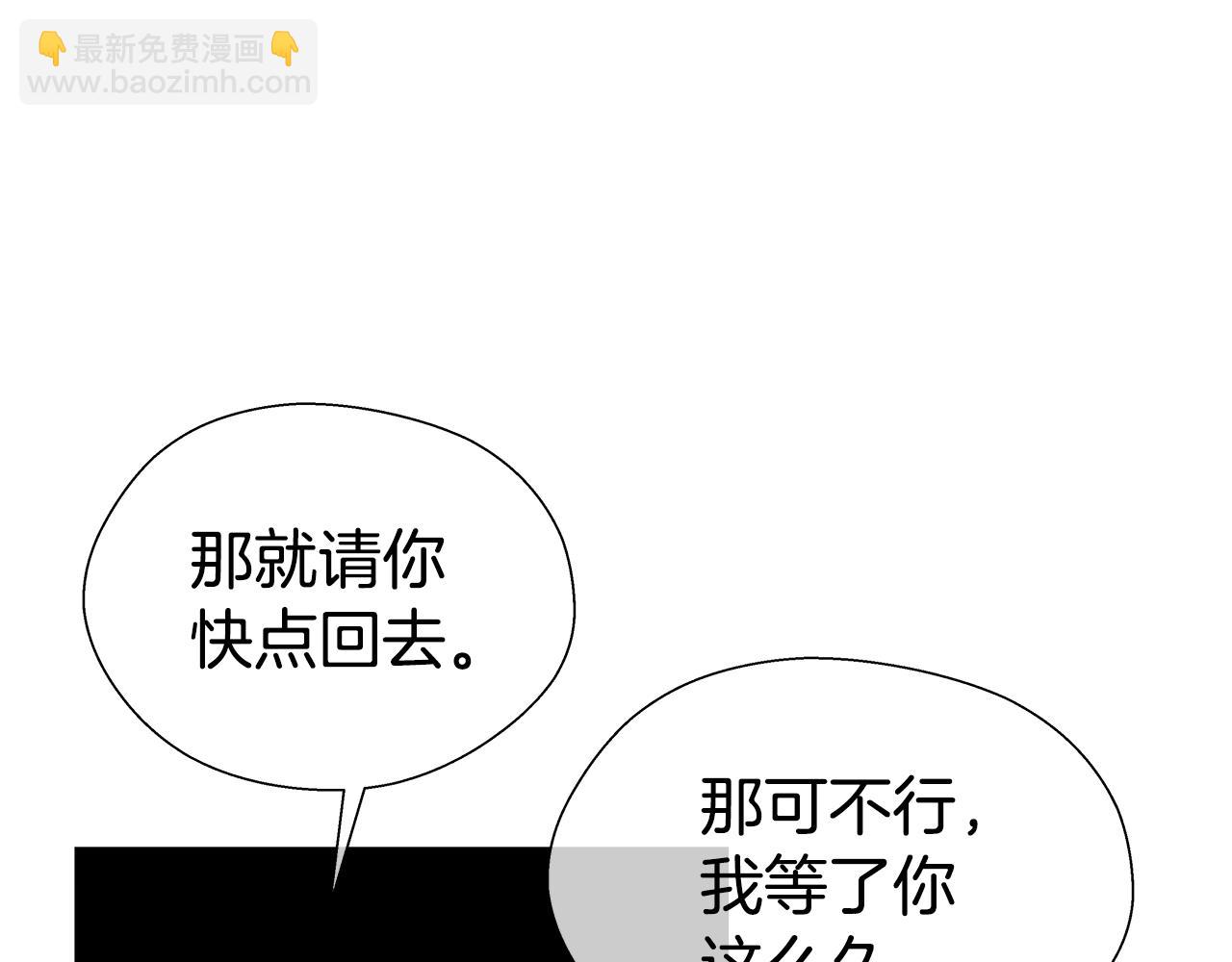 《哥哥们只会心疼我》第35话 纠缠不休 第40页