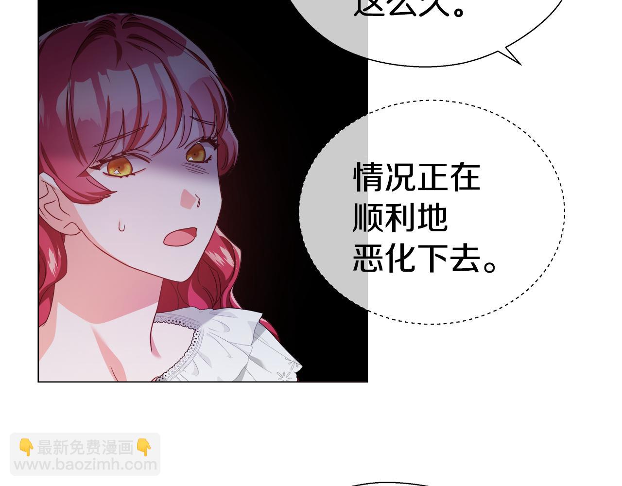 《哥哥们只会心疼我》第35话 纠缠不休 第41页