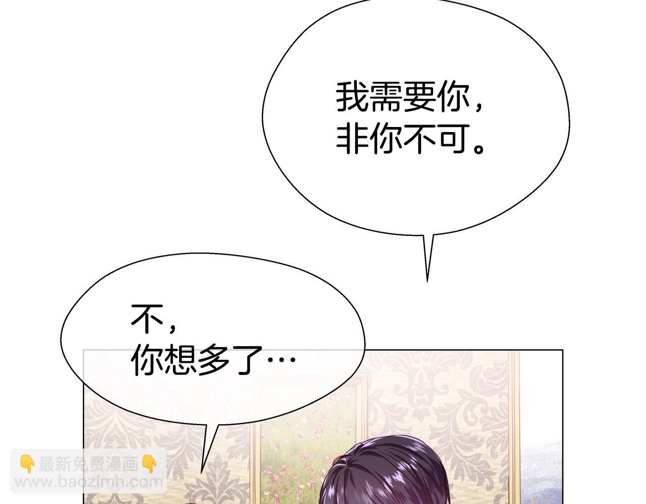 《哥哥们只会心疼我》第35话 纠缠不休 第42页