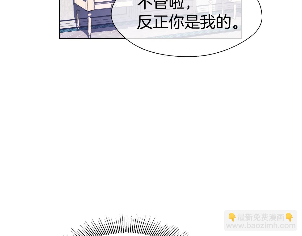 《哥哥们只会心疼我》第35话 纠缠不休 第46页