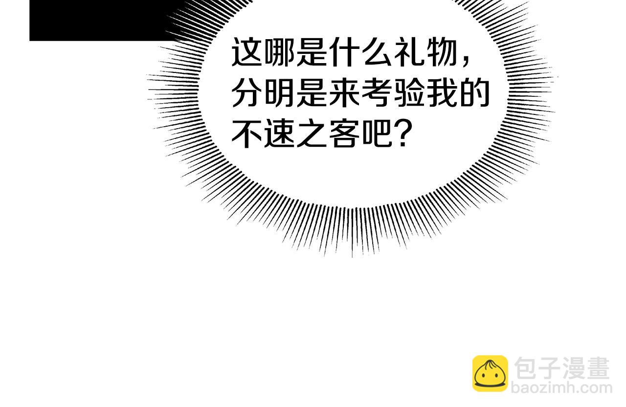 《哥哥们只会心疼我》第35话 纠缠不休 第48页