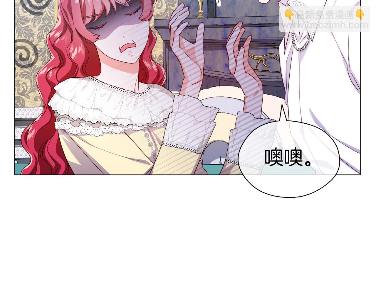 《哥哥们只会心疼我》第35话 纠缠不休 第4页