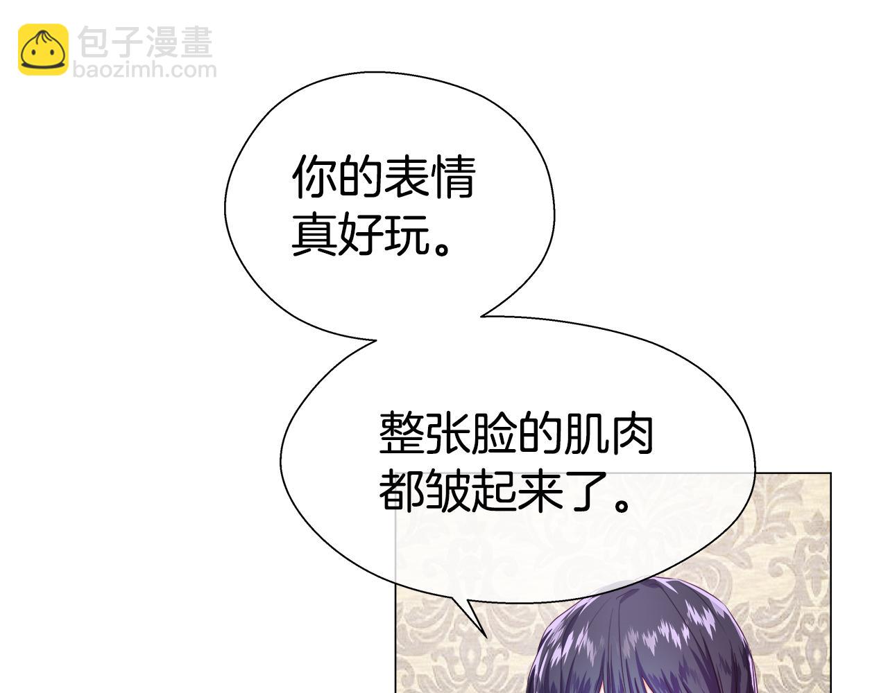 《哥哥们只会心疼我》第35话 纠缠不休 第5页