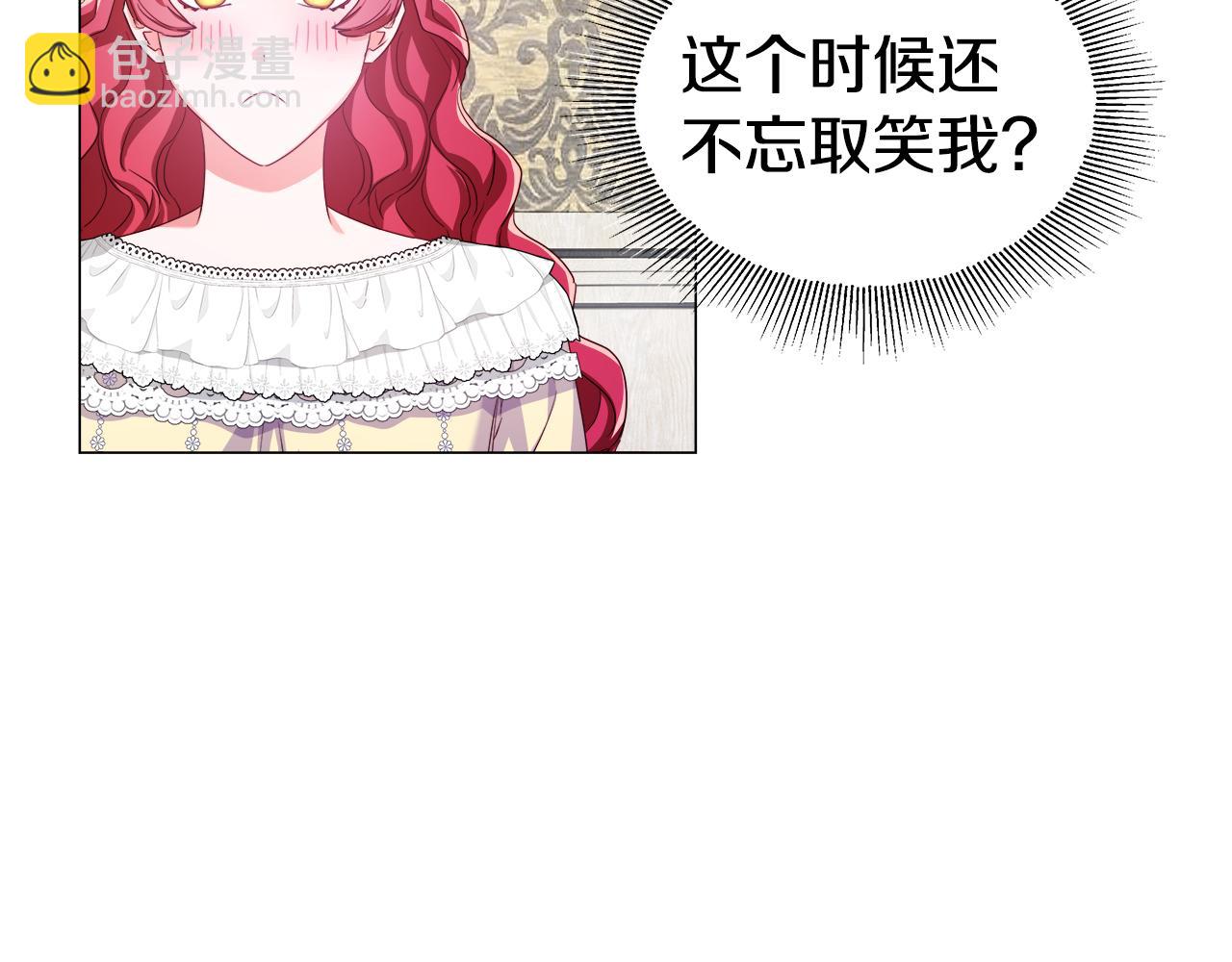 《哥哥们只会心疼我》第35话 纠缠不休 第7页