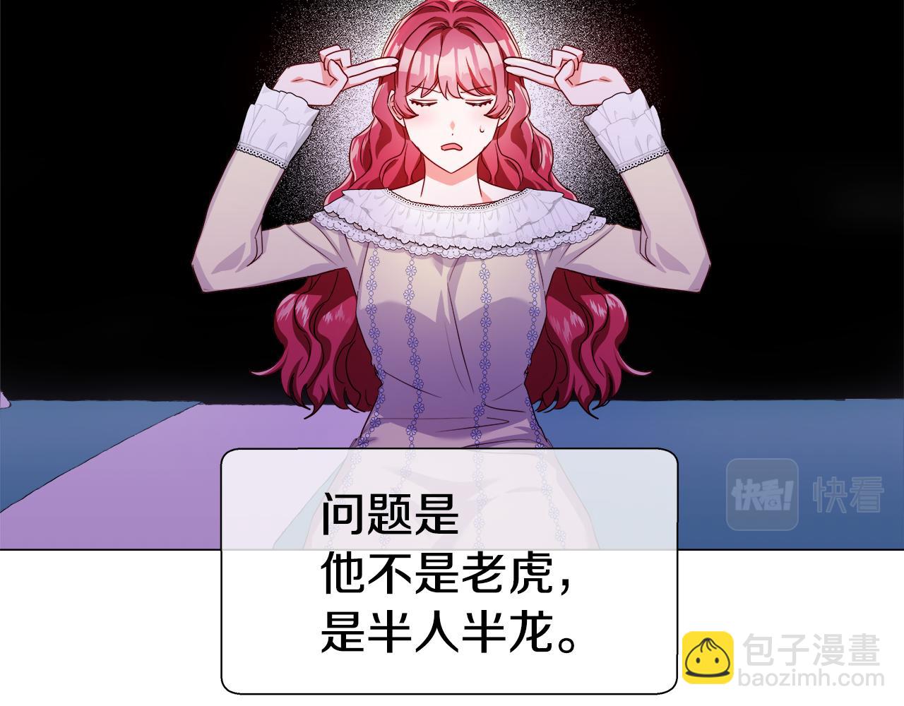 《哥哥们只会心疼我》第35话 纠缠不休 第9页