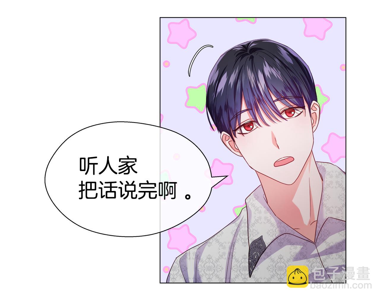 《哥哥们只会心疼我》第37话 如此简单 第10页