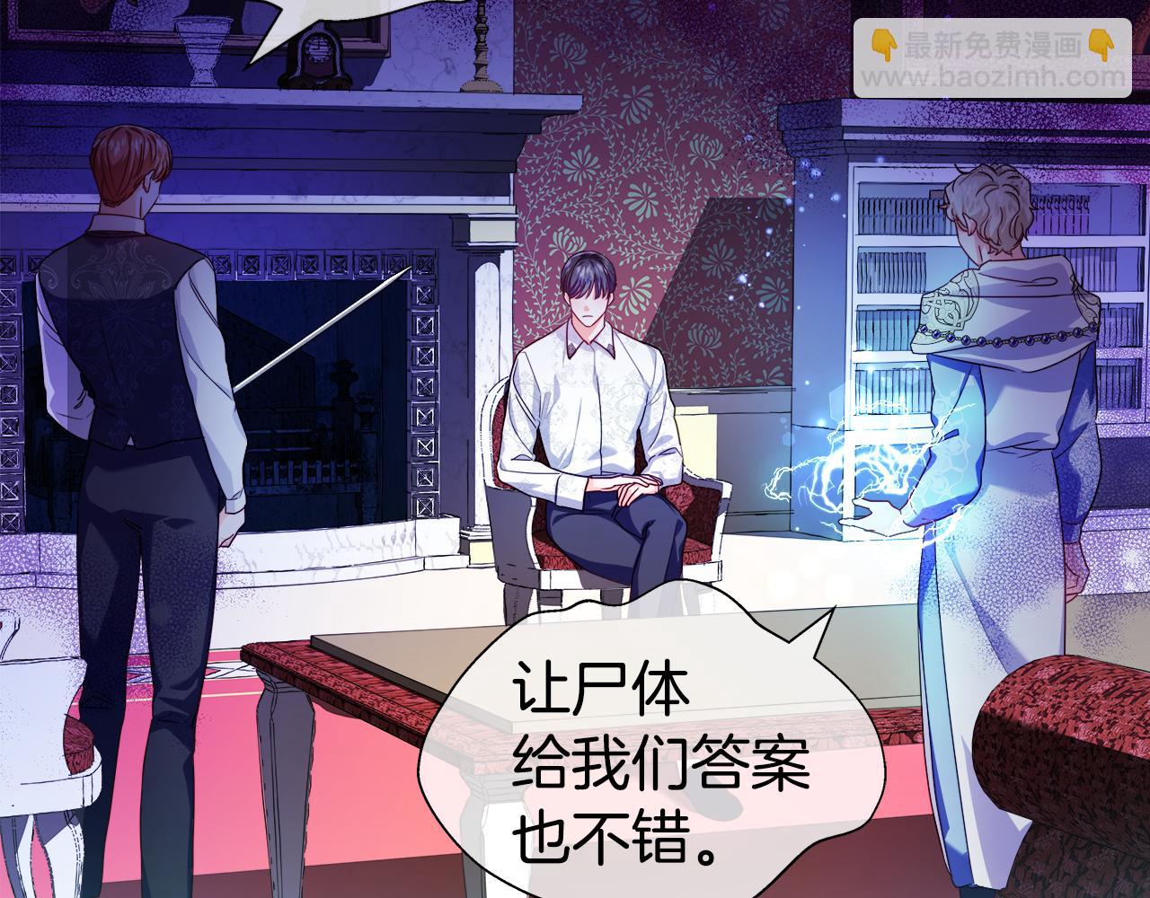 《哥哥们只会心疼我》第37话 如此简单 第12页