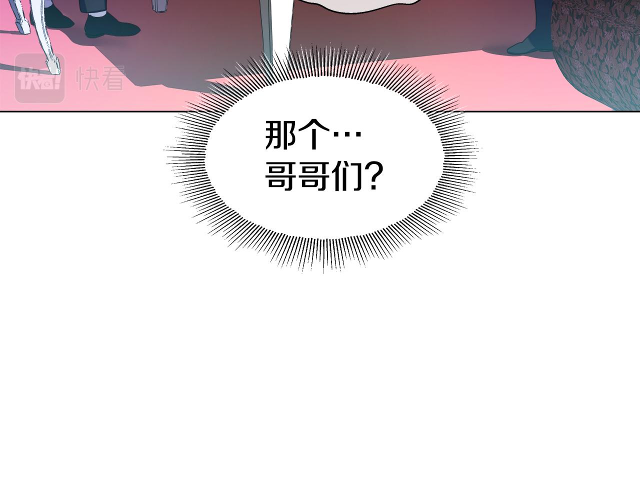 《哥哥们只会心疼我》第37话 如此简单 第13页