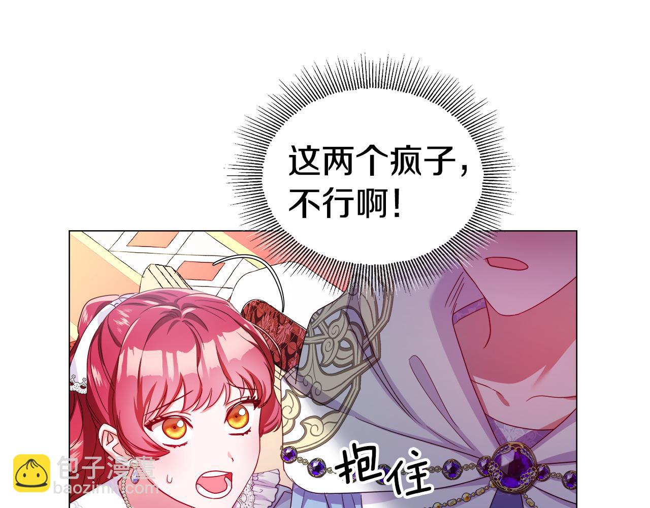 《哥哥们只会心疼我》第37话 如此简单 第15页