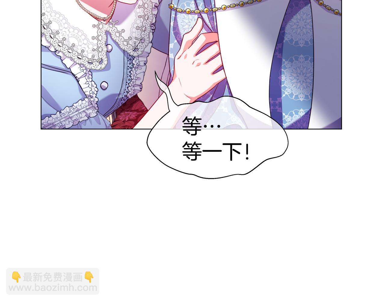 《哥哥们只会心疼我》第37话 如此简单 第16页