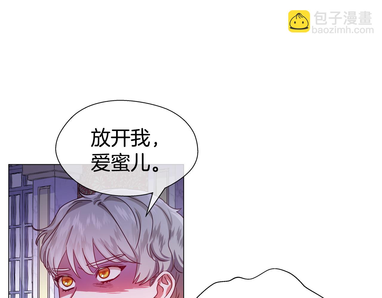 《哥哥们只会心疼我》第37话 如此简单 第17页