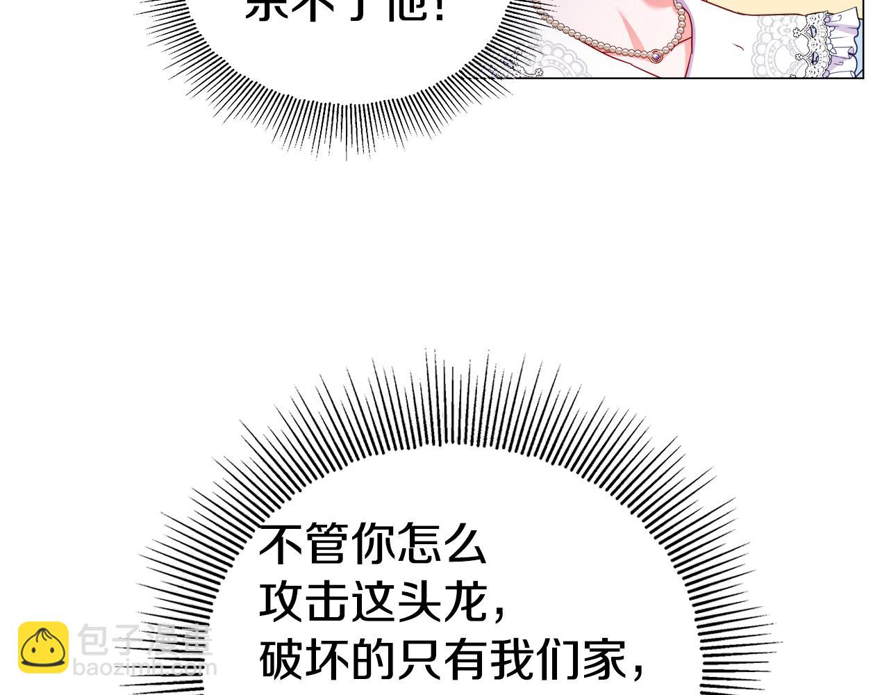 《哥哥们只会心疼我》第37话 如此简单 第19页