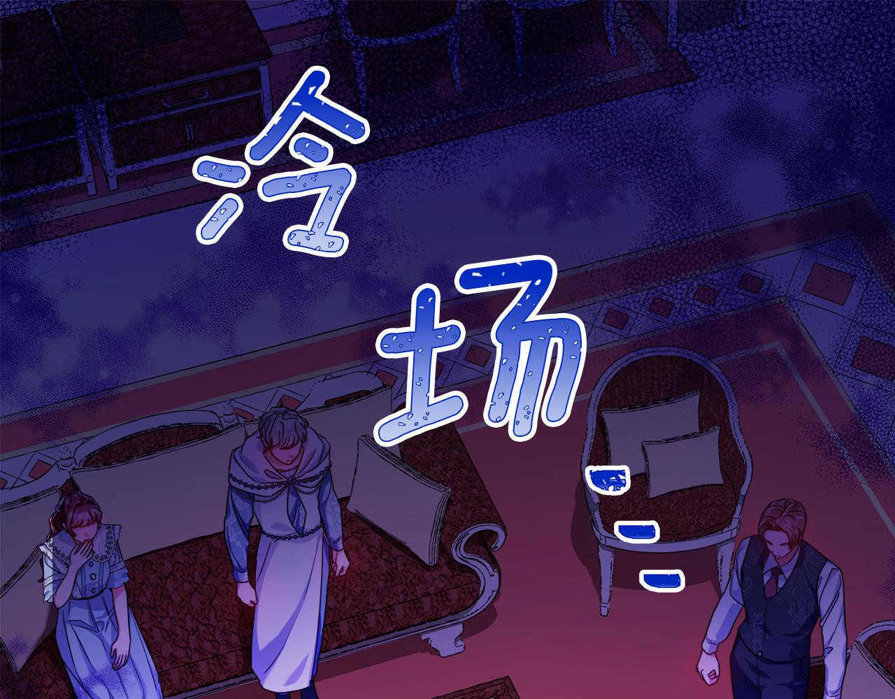 《哥哥们只会心疼我》第37话 如此简单 第1页