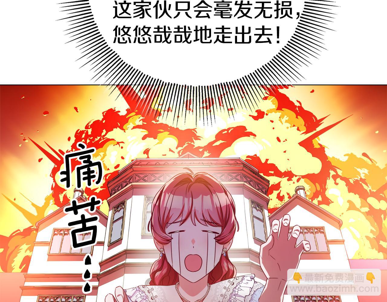 《哥哥们只会心疼我》第37话 如此简单 第20页
