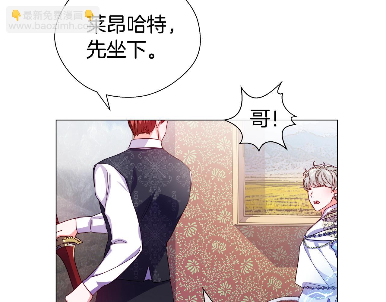 《哥哥们只会心疼我》第37话 如此简单 第24页