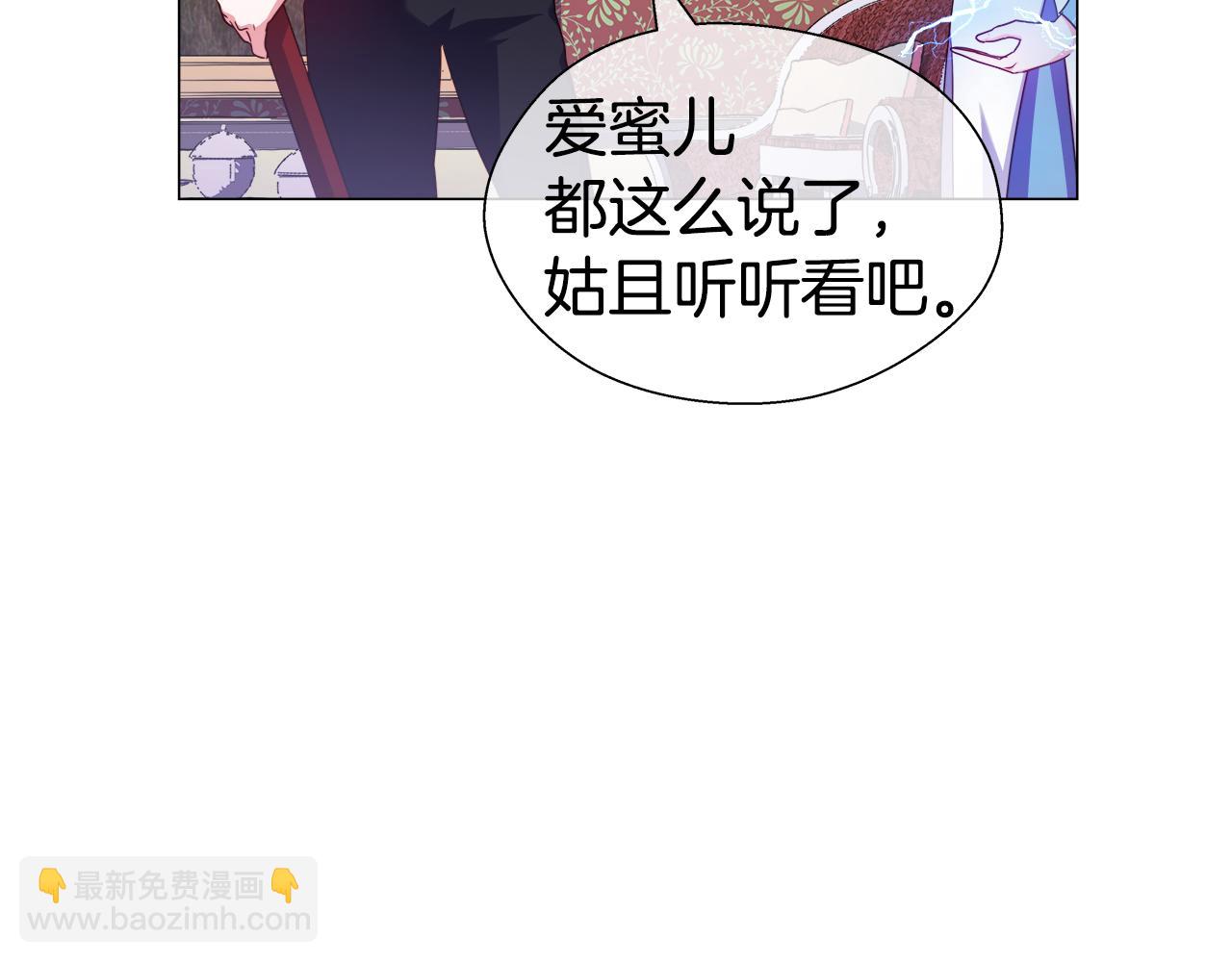 《哥哥们只会心疼我》第37话 如此简单 第25页
