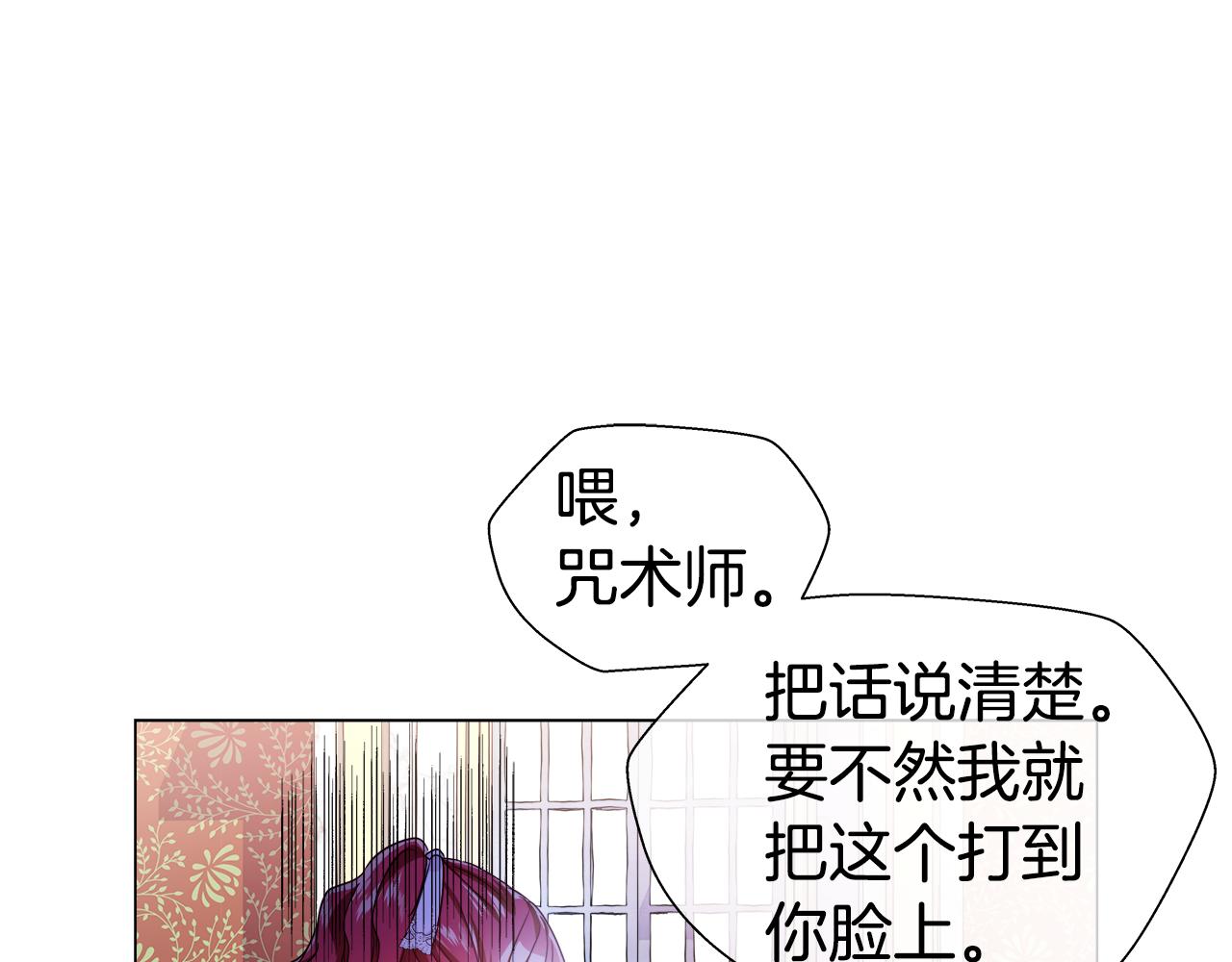 《哥哥们只会心疼我》第37话 如此简单 第28页