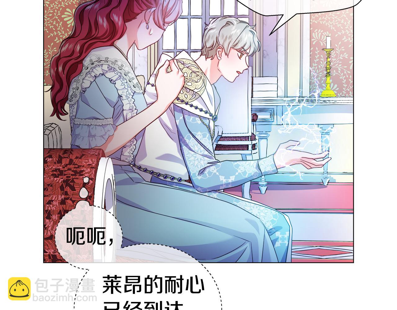 《哥哥们只会心疼我》第37话 如此简单 第29页