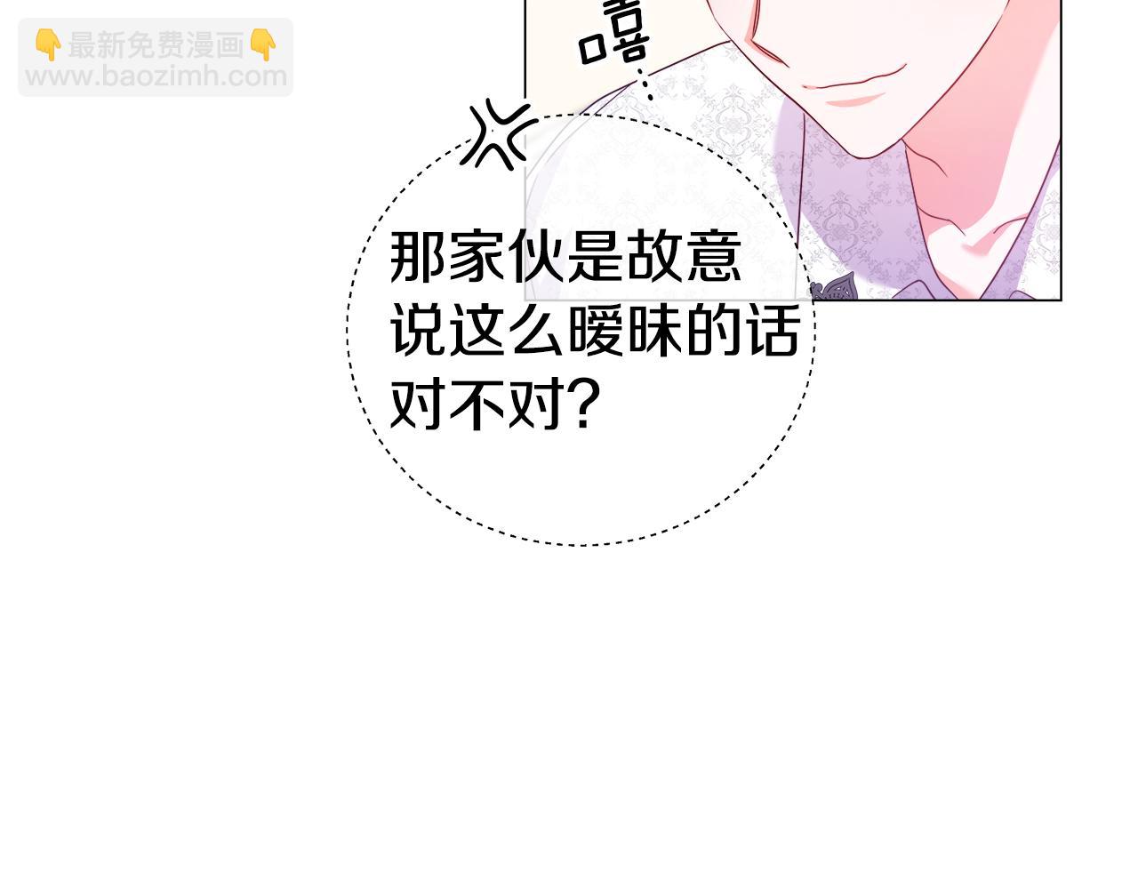 《哥哥们只会心疼我》第37话 如此简单 第31页