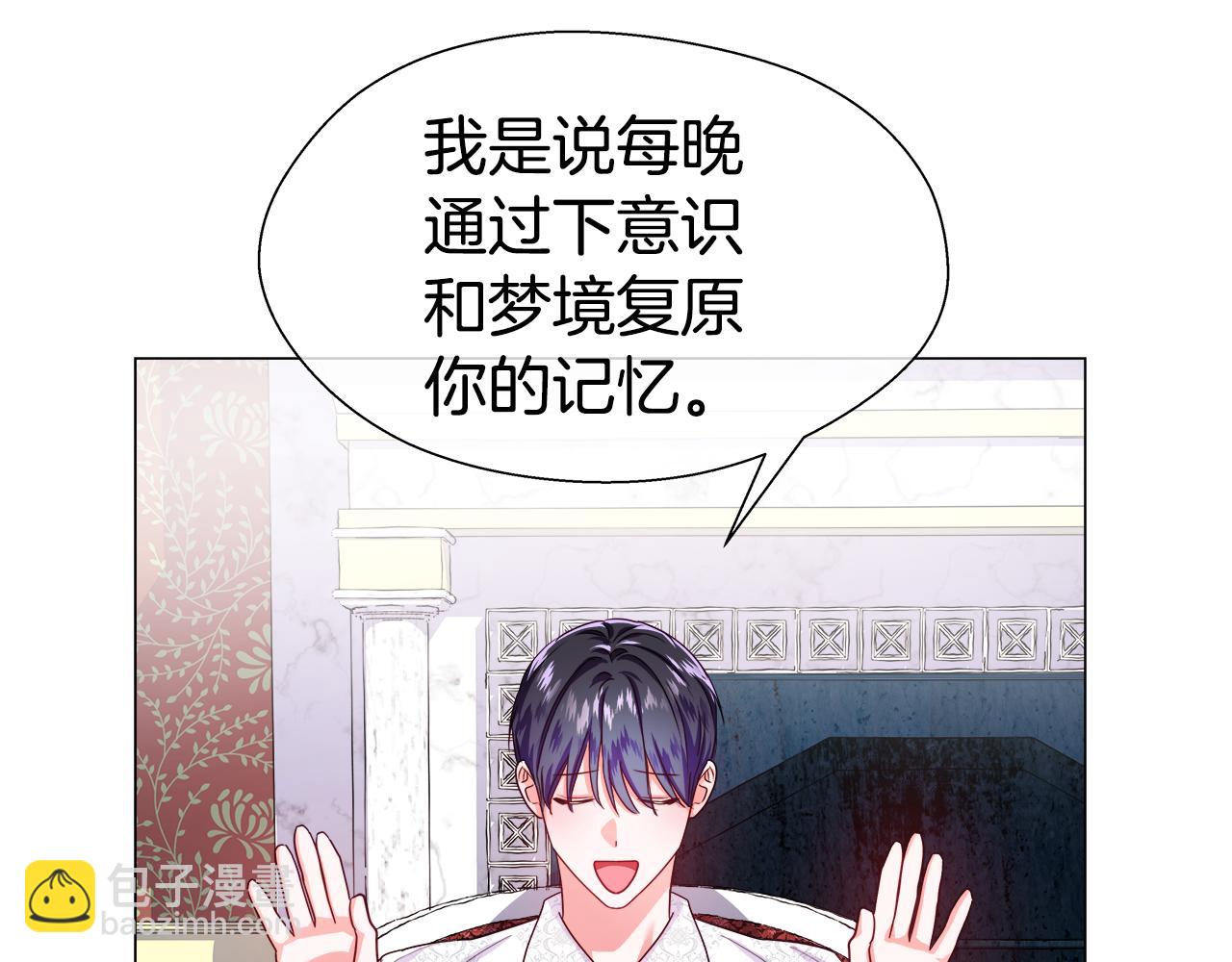 《哥哥们只会心疼我》第37话 如此简单 第34页