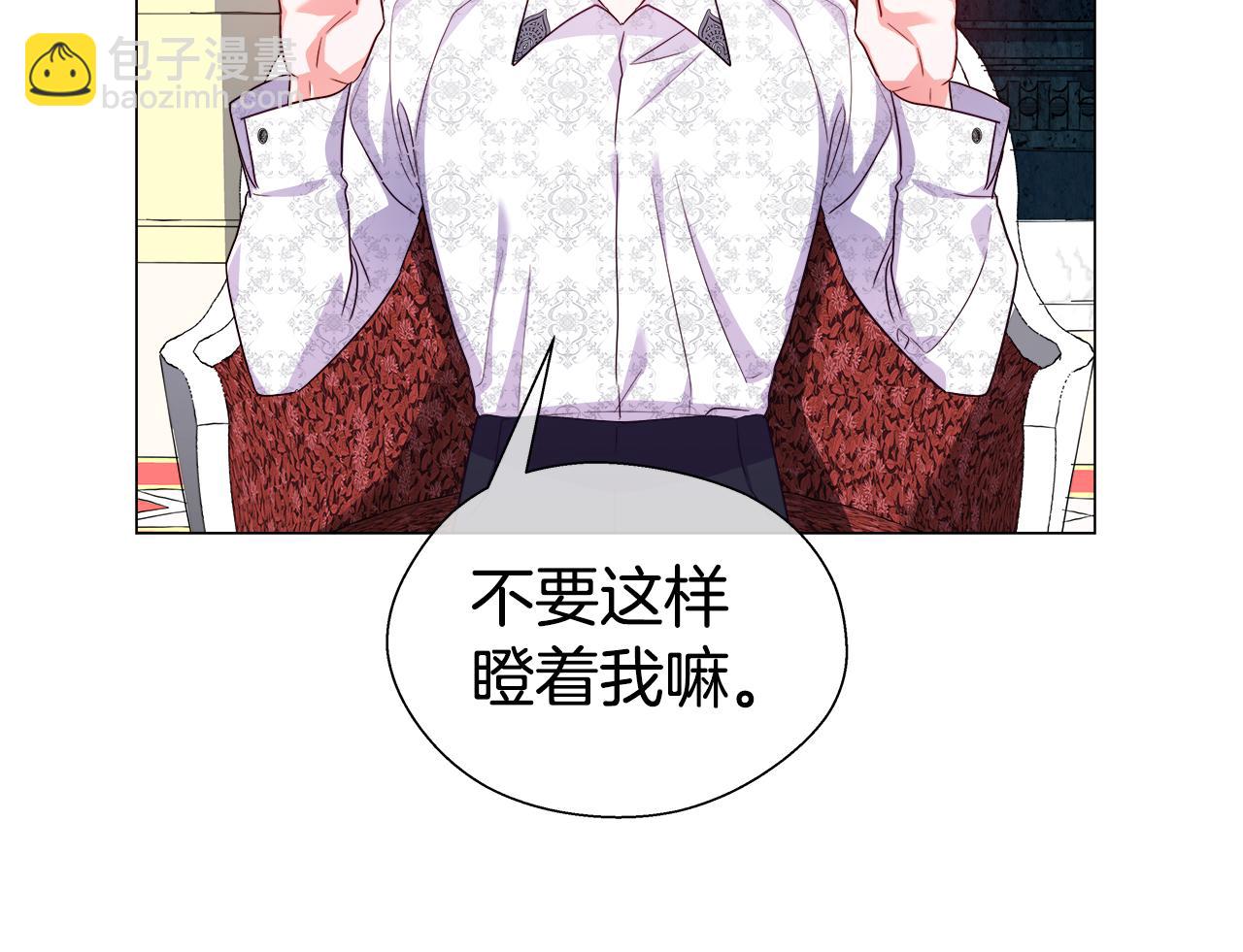 《哥哥们只会心疼我》第37话 如此简单 第35页
