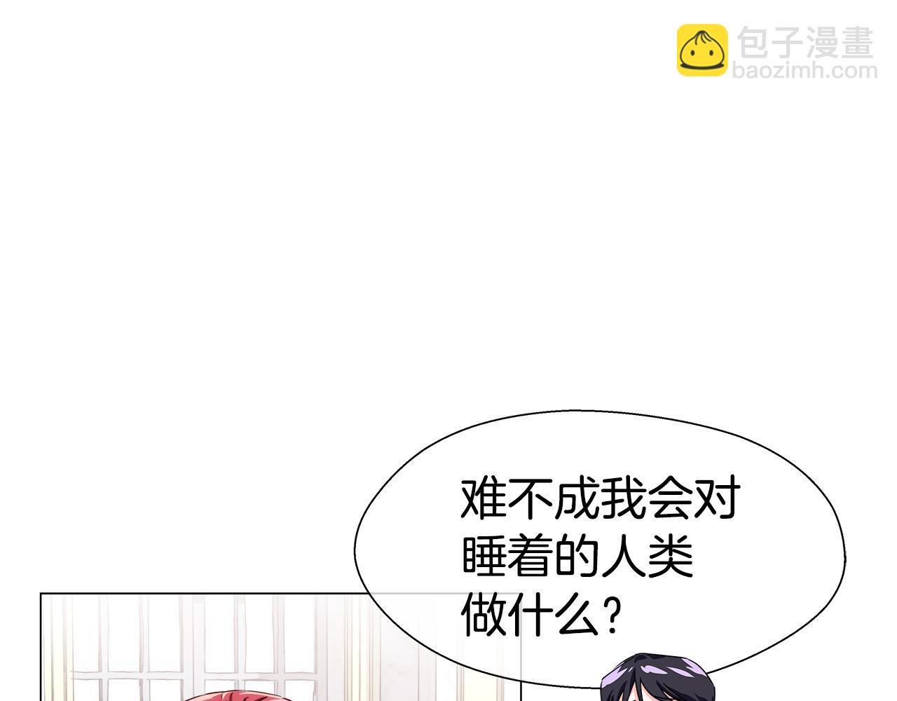 《哥哥们只会心疼我》第37话 如此简单 第36页