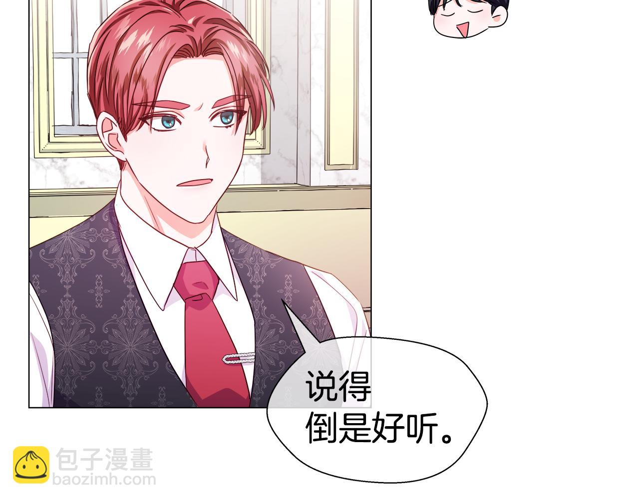 《哥哥们只会心疼我》第37话 如此简单 第37页