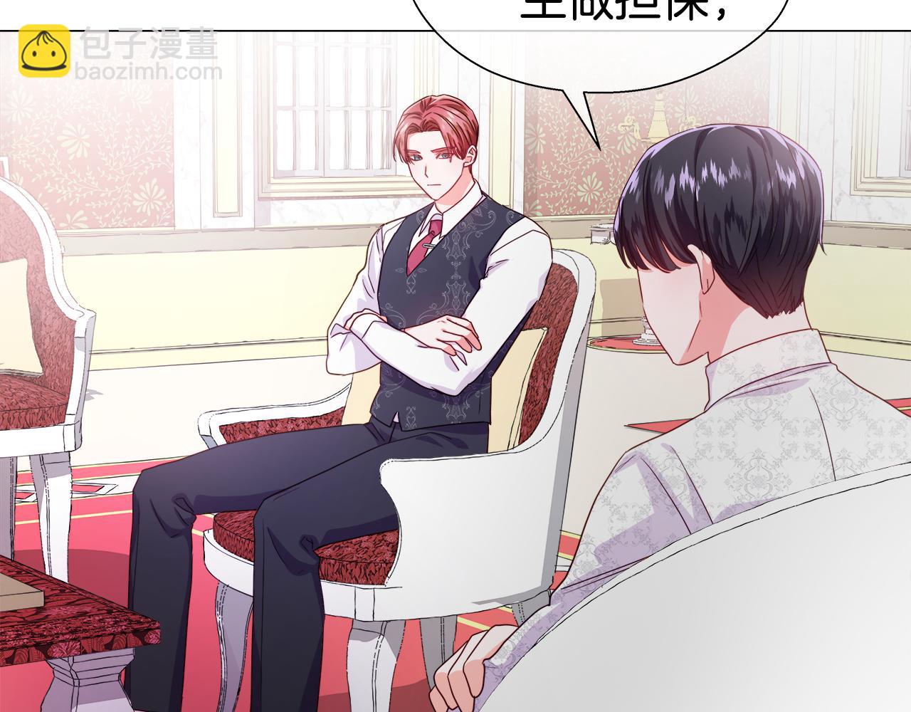 《哥哥们只会心疼我》第37话 如此简单 第39页