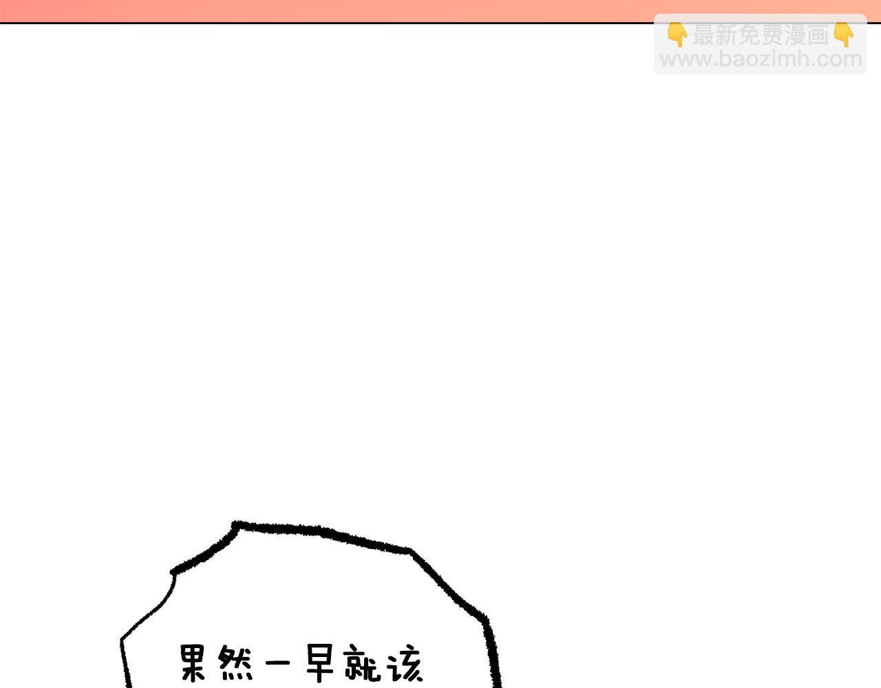 《哥哥们只会心疼我》第37话 如此简单 第3页