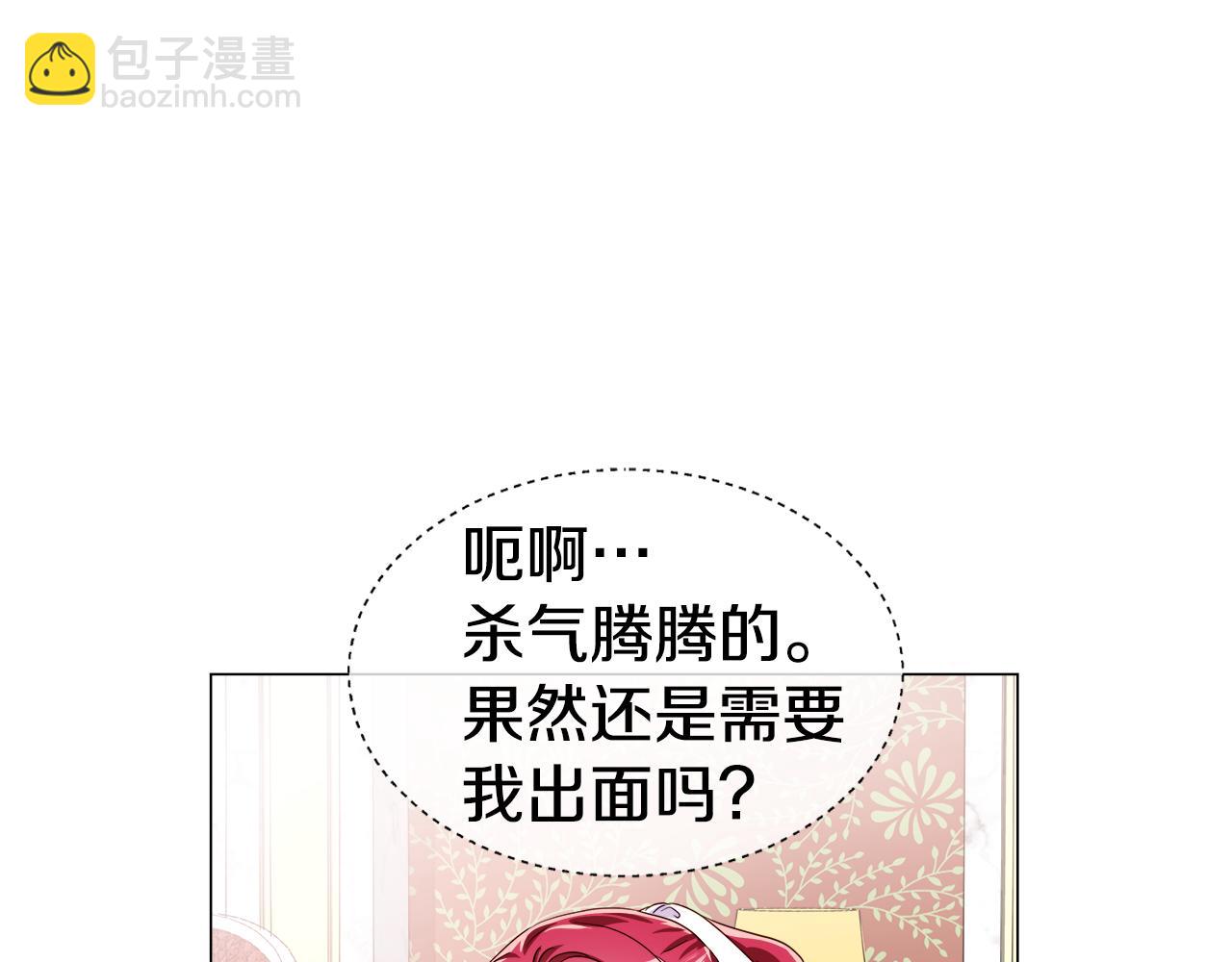 《哥哥们只会心疼我》第37话 如此简单 第43页