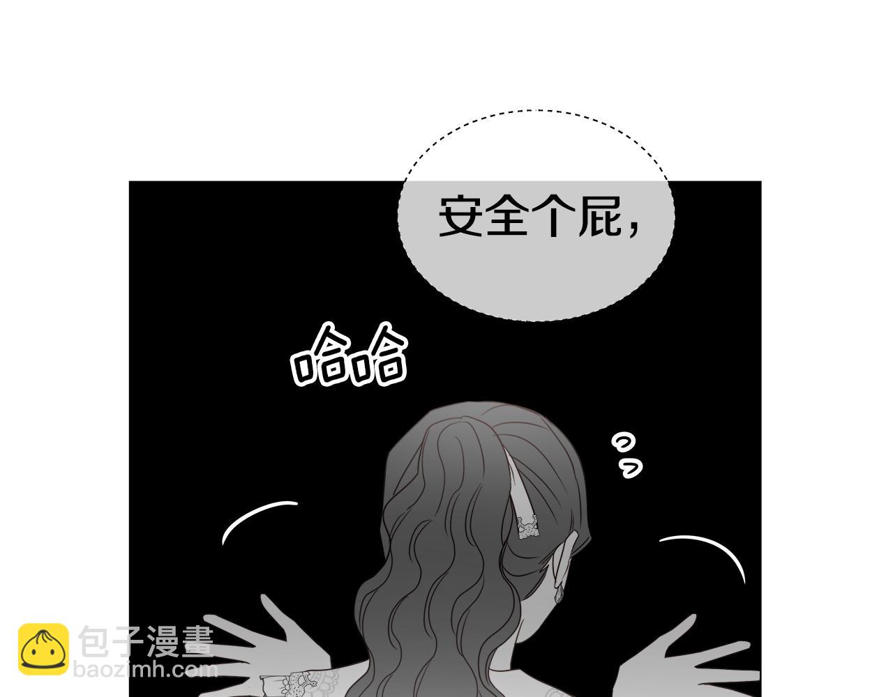 《哥哥们只会心疼我》第37话 如此简单 第46页