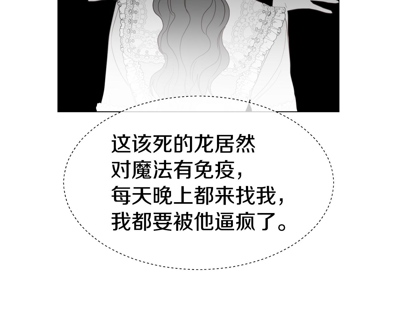 《哥哥们只会心疼我》第37话 如此简单 第47页