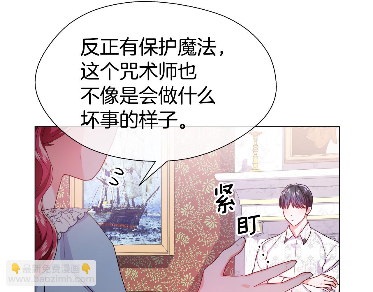 《哥哥们只会心疼我》第37话 如此简单 第49页