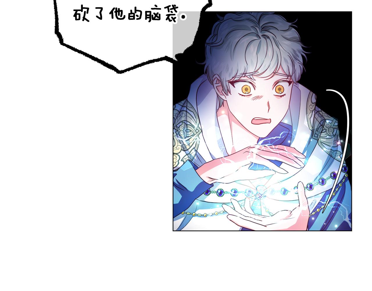 《哥哥们只会心疼我》第37话 如此简单 第4页