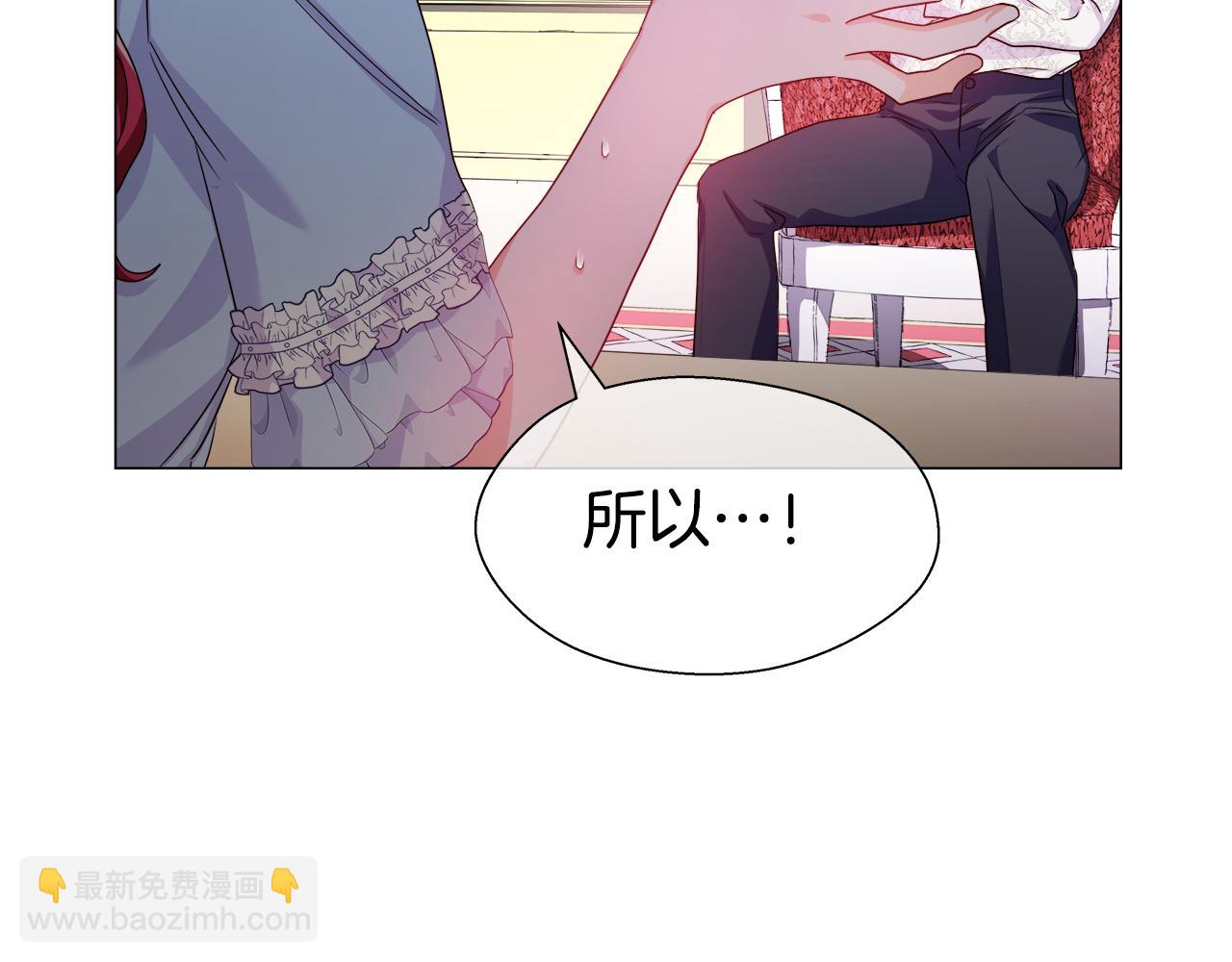 《哥哥们只会心疼我》第37话 如此简单 第50页