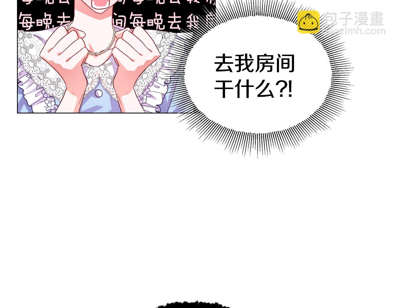 《哥哥们只会心疼我》第37话 如此简单 第6页