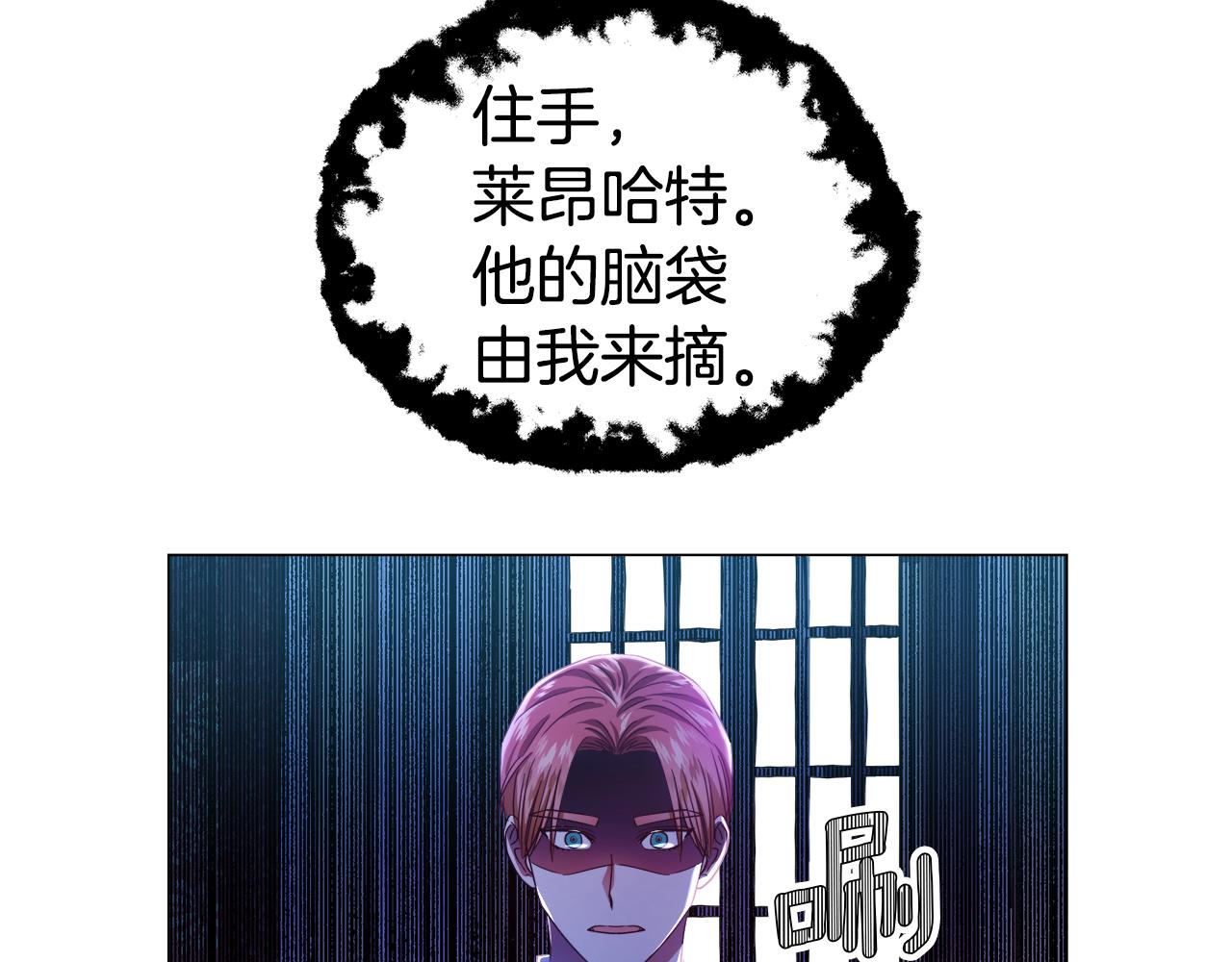《哥哥们只会心疼我》第37话 如此简单 第7页