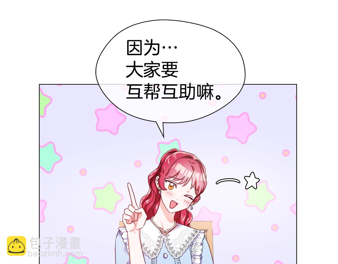 《哥哥们只会心疼我》第38话 成交 第10页