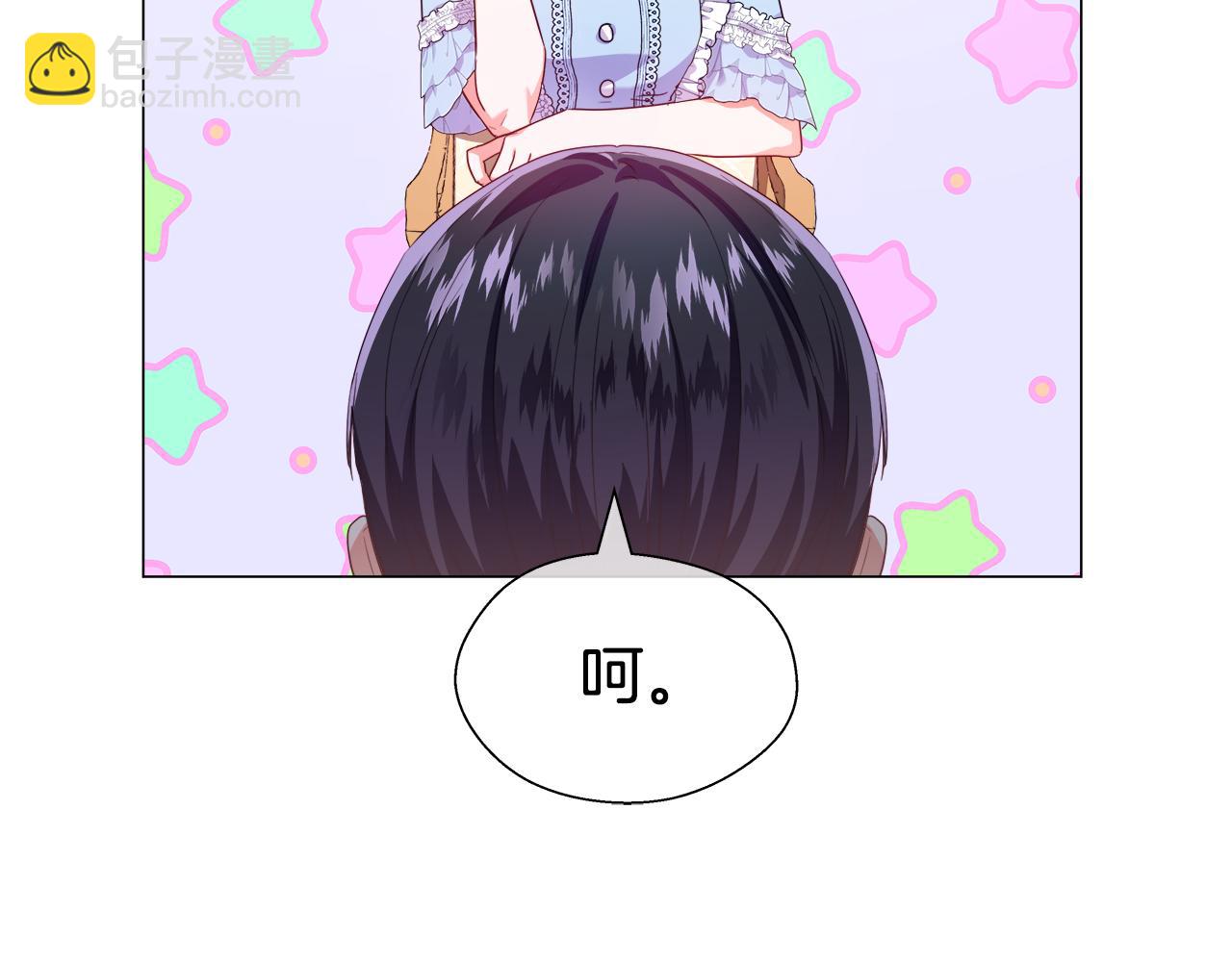 《哥哥们只会心疼我》第38话 成交 第11页