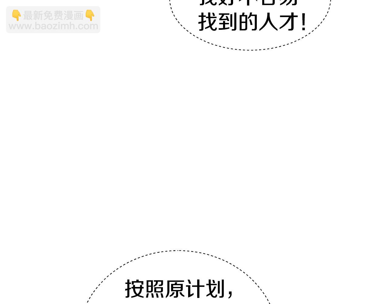 《哥哥们只会心疼我》第38话 成交 第15页