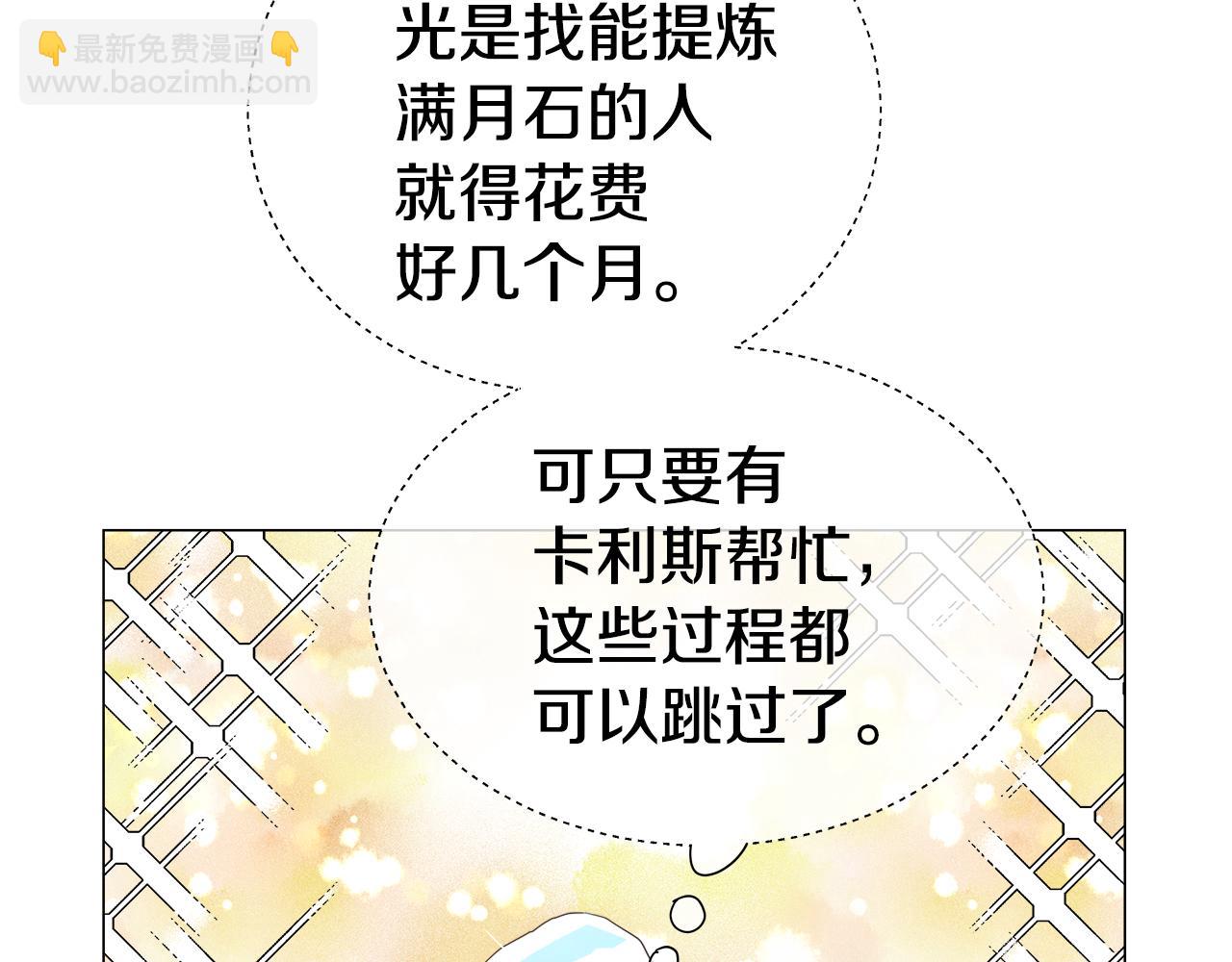 《哥哥们只会心疼我》第38话 成交 第16页