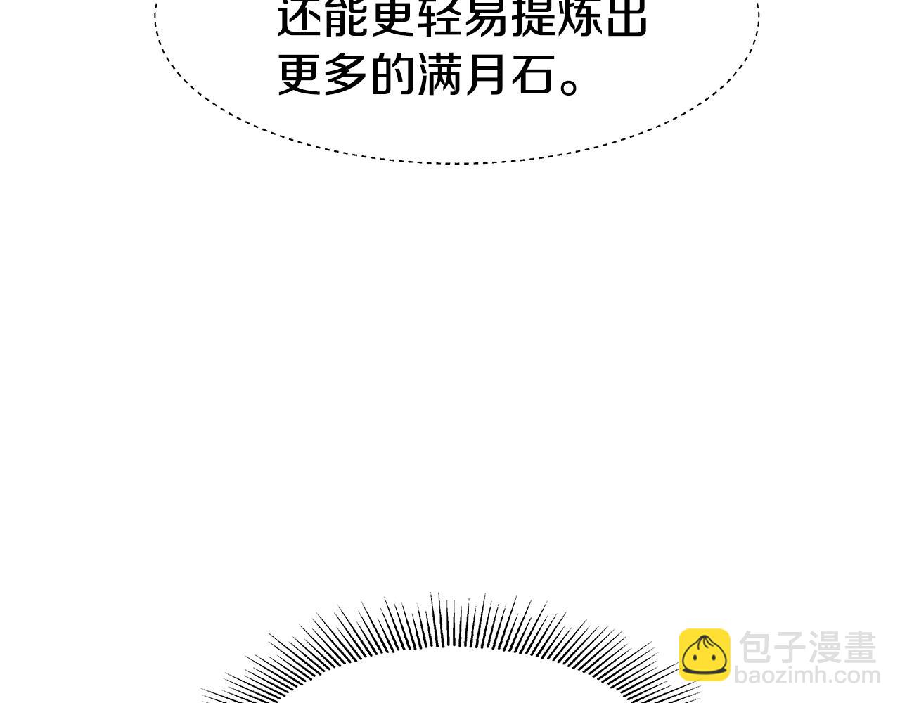《哥哥们只会心疼我》第38话 成交 第18页