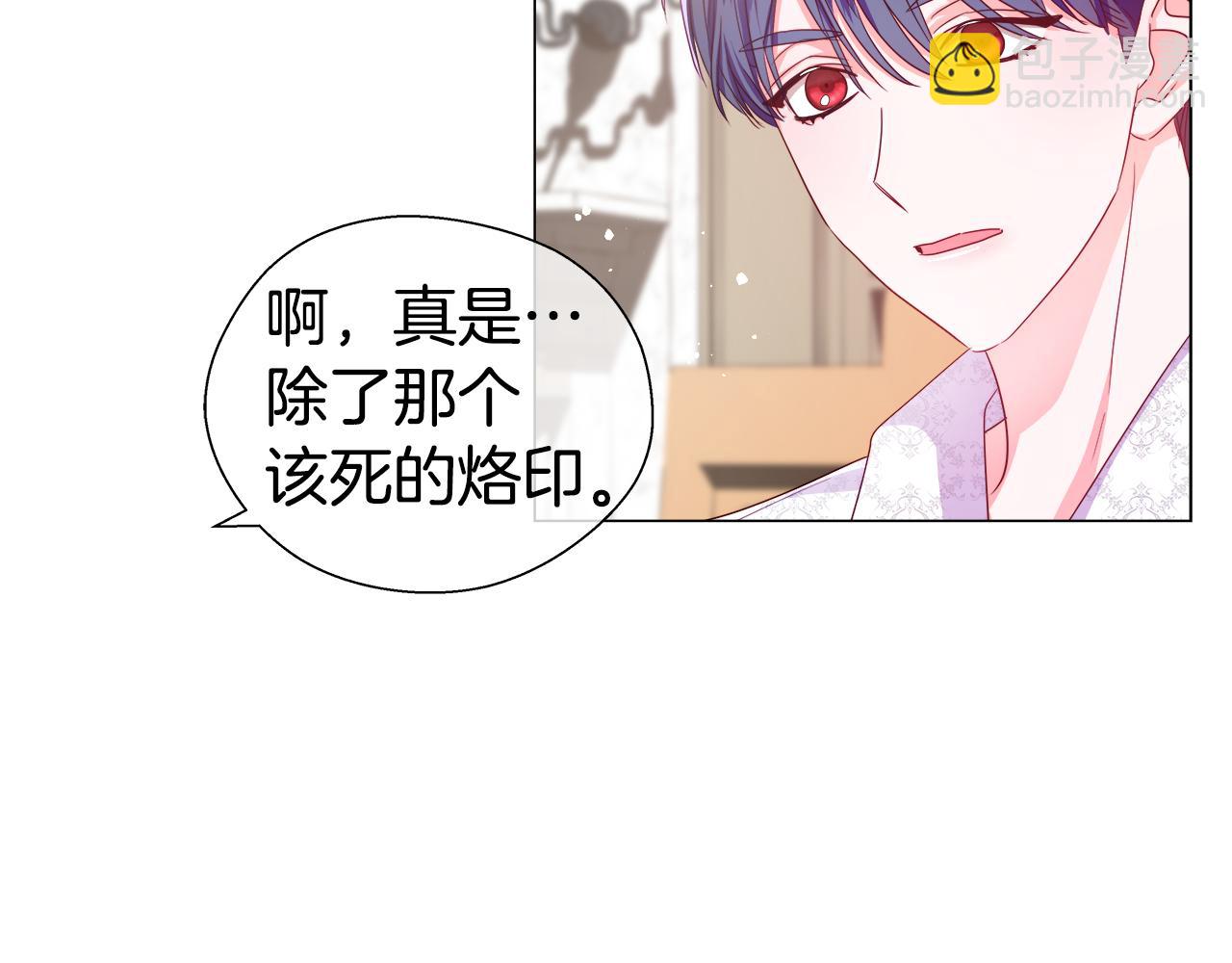 《哥哥们只会心疼我》第38话 成交 第28页