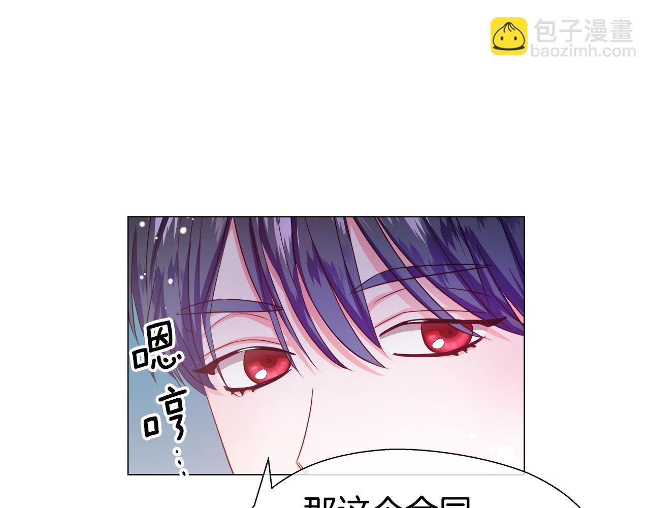 《哥哥们只会心疼我》第38话 成交 第29页