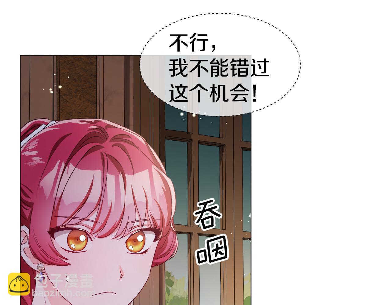 《哥哥们只会心疼我》第38话 成交 第31页