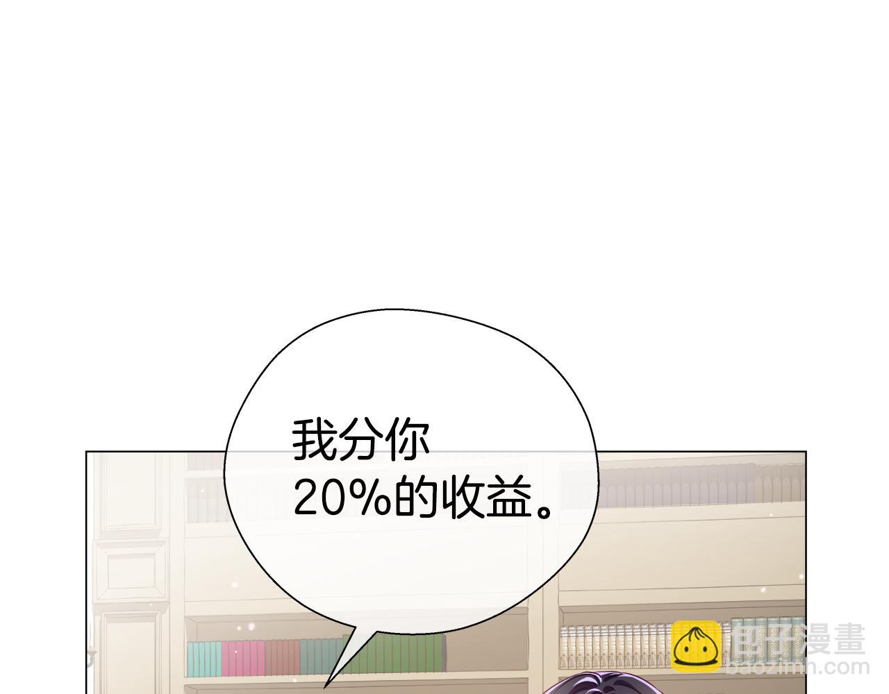 《哥哥们只会心疼我》第38话 成交 第33页