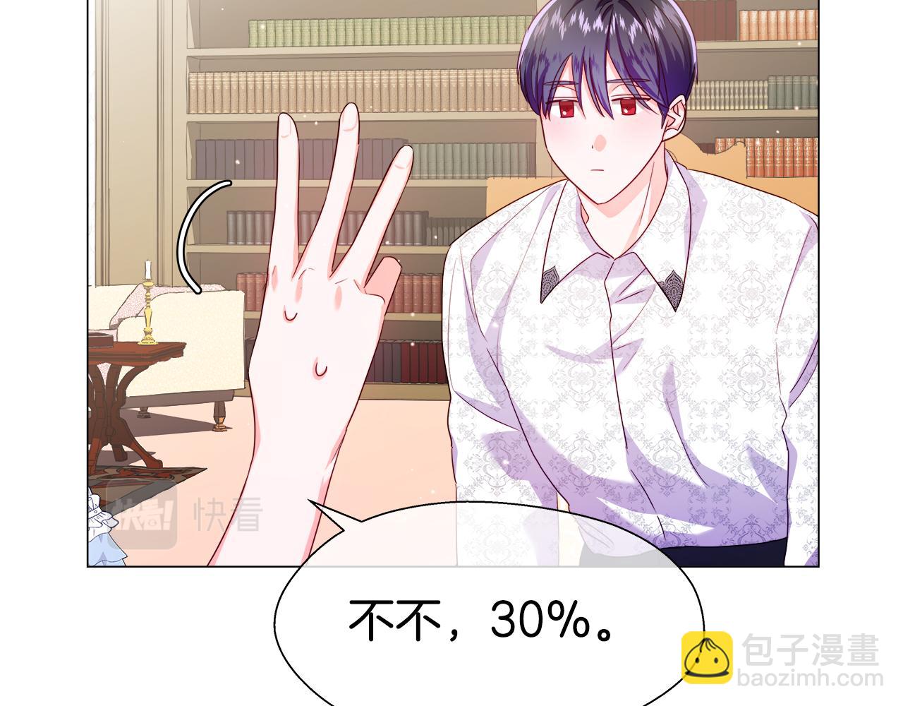 《哥哥们只会心疼我》第38话 成交 第34页