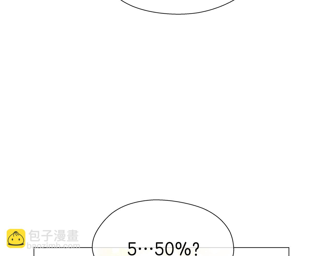 《哥哥们只会心疼我》第38话 成交 第35页