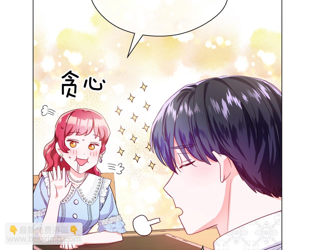 《哥哥们只会心疼我》第38话 成交 第36页